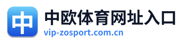 中欧体育网址入口